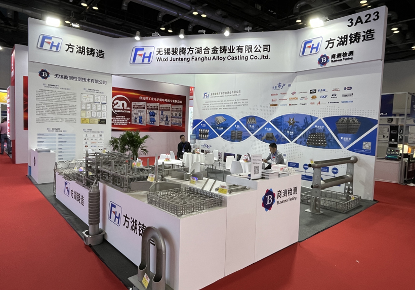 La 23ª Exposición Internacional sobre Tratamiento Térmico en Beijing